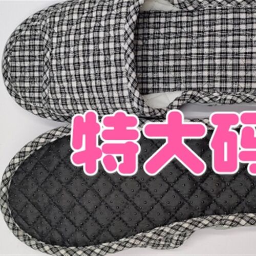 男特大码加肥加大45三层46加厚47布底静音软底可U机洗室内防滑拖