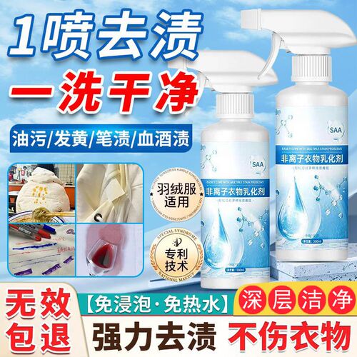 十年老油渍喷一喷就干净,哪里脏喷哪里,L衣物乳化剂用量少去污强