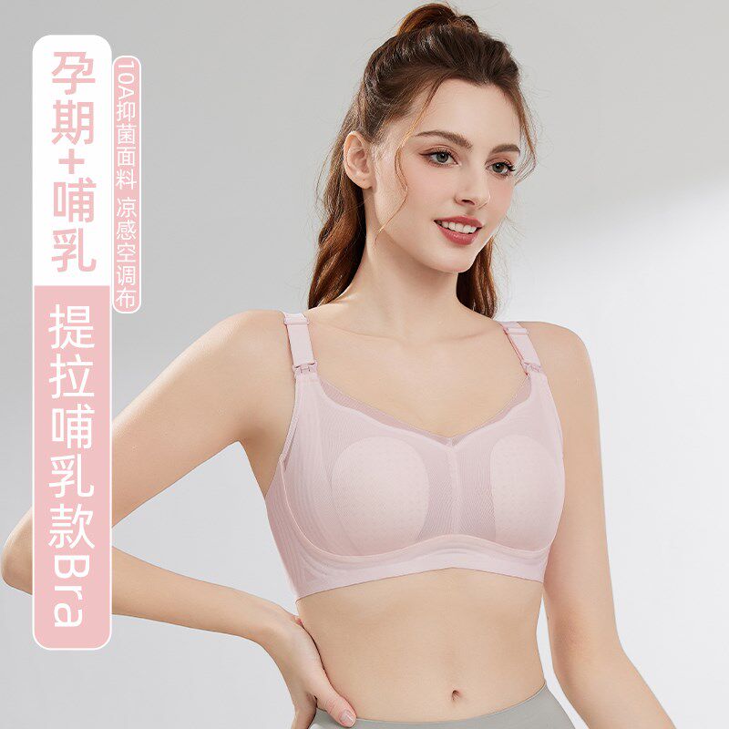 哺乳内衣超薄全罩杯孕妇文胸无钢圈聚拢孕期专R用产后母乳喂奶胸