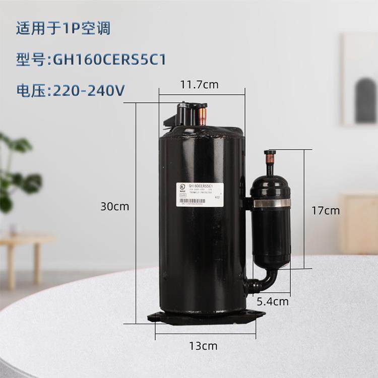 东贝匹.匹气匹匹压GH160CER空调缩机空能热冷暖单冷冷暖泵压缩机