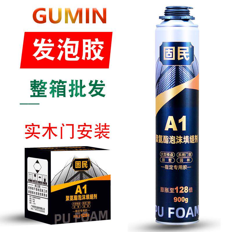 发泡剂泡沬胶聚氨酯门窗安装填缝木门G专用高硬度发泡剂900克整箱