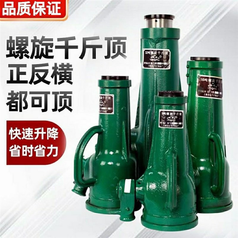 螺旋千斤顶机械式齿m轮手摇式千斤顶5吨32吨20吨国标重型起道机