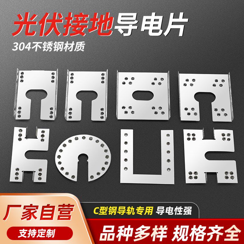 光伏导电片穿刺垫片防雷刺破垫片光伏支架不锈Q钢避雷双刺接地刺