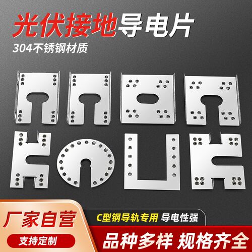 光伏导电片穿刺垫片防雷刺破垫片光伏支架不锈Q钢避雷双刺接地刺