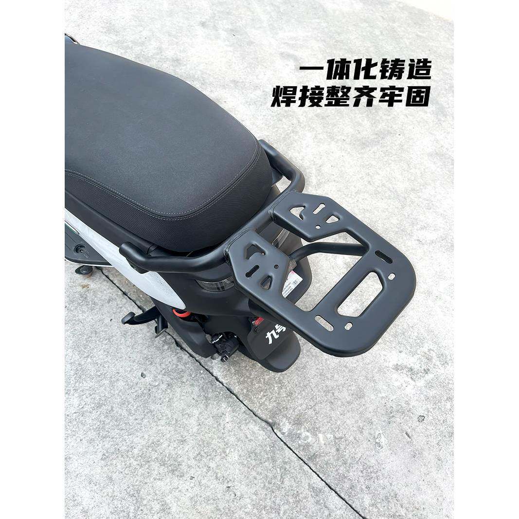适用九号电后动车PLR/尾//箱支架备箱货/架改装配件