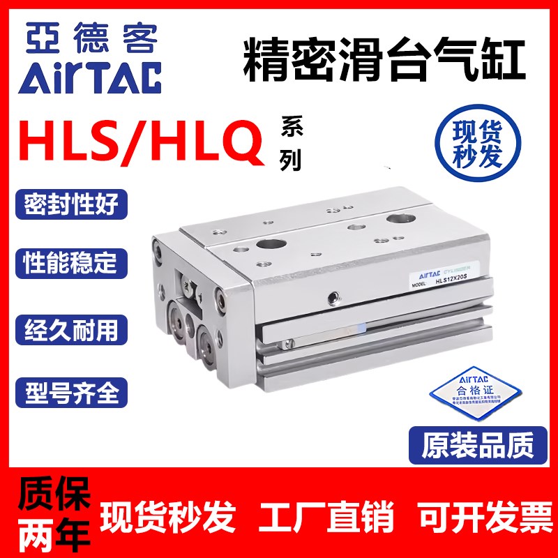 亚德客型滑台气缸HLS HLQ6/8/12/16X10X20X30X40X50X75USA/SAS/SB图片