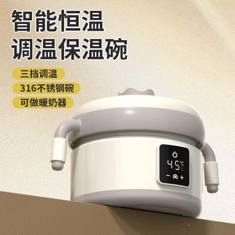 儿童智kZg0tKZW能恒温碗宝宝辅防食餐防具线充电婴儿吸盘无保温碗