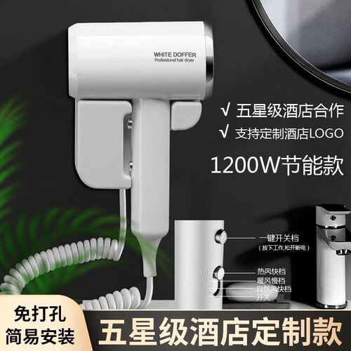 白道夫正常发货酒店吹风机家用大功率H壁挂式浴室电吹风免打孔风