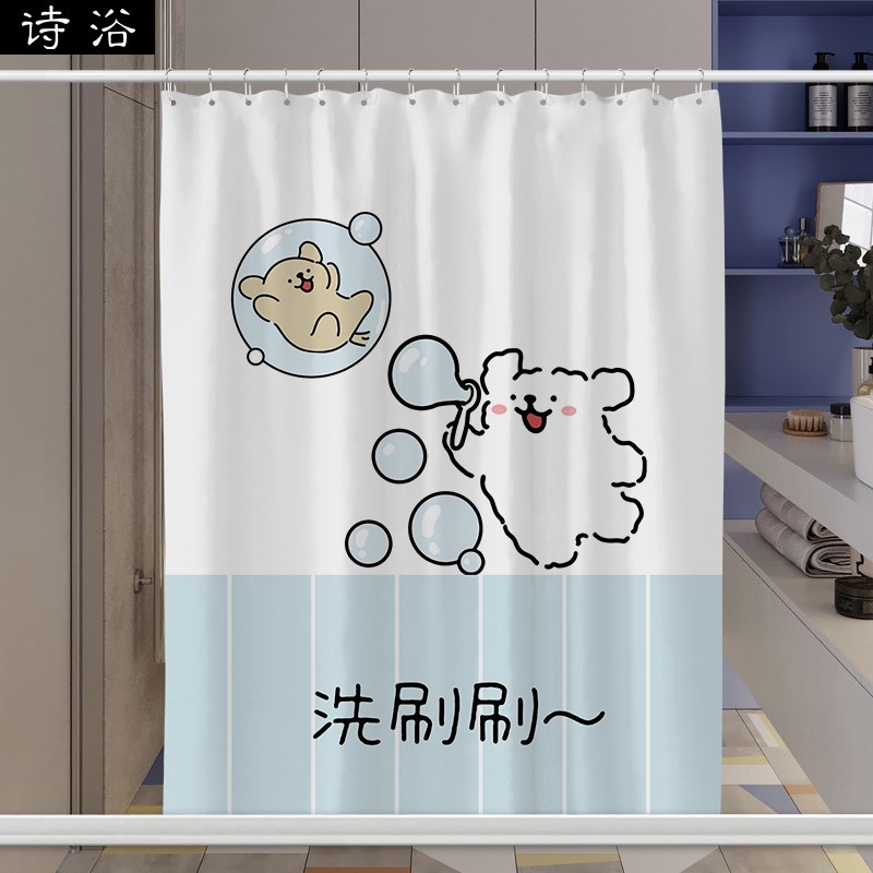 卡通可爱a防水浴帘厕所卫生间浴室洗澡挡水布帘子加厚磁吸套装挂