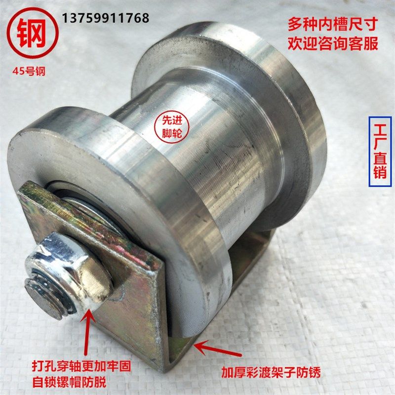 轨道轮 钢轮 方槽 工字钢 轻轨滑轮 移门滑轮 双边hY型轨道钢轮子