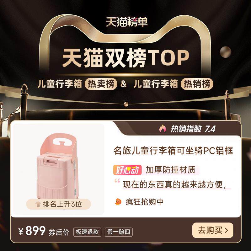 妈行李箱儿童可坐寸遛娃旅902行机箱宝宝亲子骑出行登拉宝杆箱