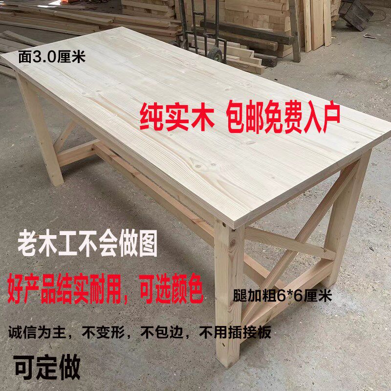 纯实木餐桌书桌阳台桌写字桌x工作台原木大板桌电脑桌办公桌操作