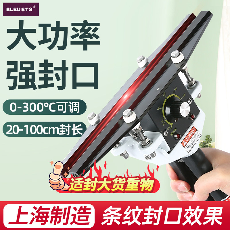 手钳式便携小型封口机q大功率食品塑料袋铝箔袋密封机家用商用热