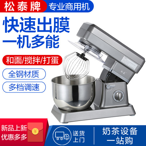 鲜奶机商用5升厨师机奶油机打发机搅拌器P电动牌搅拌机打奶机
