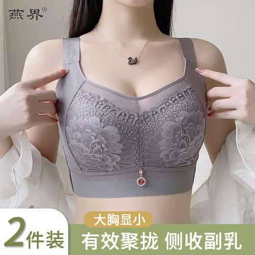 无痕内衣女防下垂收副乳聚拢薄款无钢圈大胸M显小胸调整型大码文