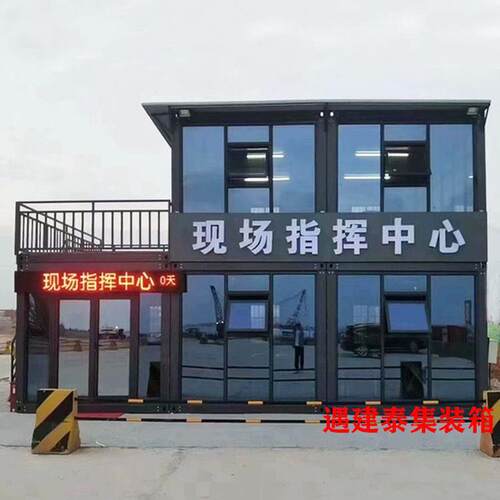 集装DNS箱移拆动房办公室璃幕可钢玻活动板房阳墙光小活动房卸