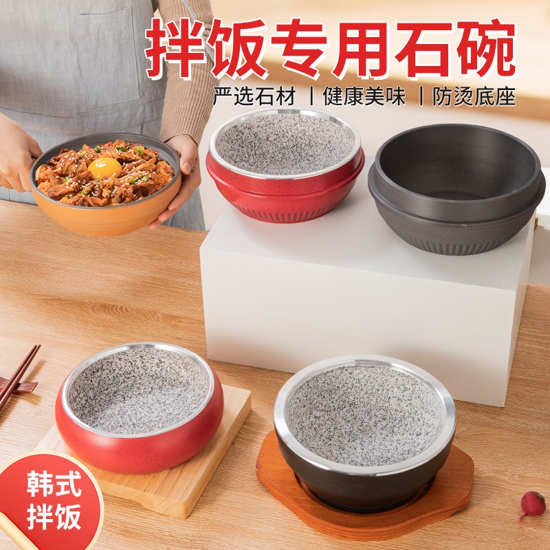 石锅石碗韩国料理石锅拌饭专用y商用抗裂耐高温煲仔饭加厚天然石