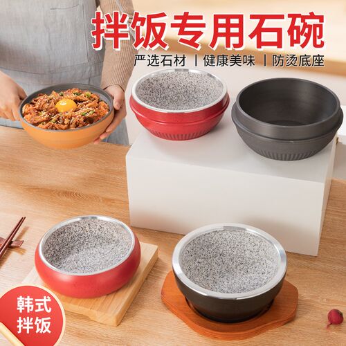 石锅石碗韩国料理石锅拌饭专用y商用抗裂耐高温煲仔饭加厚天然石