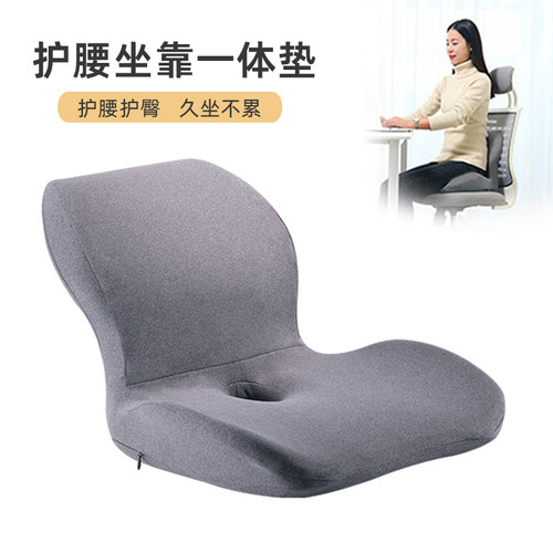 坐垫腰靠垫一体办公室久坐椅子垫C学生宿舍座垫靠背连体防滑屁股