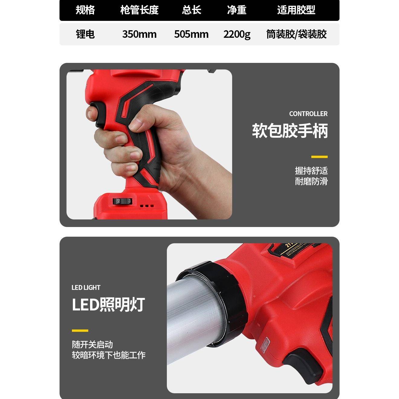 电动打胶软枪55600系美缝玻璃胶枪门结构胶全自动锂电窗式硬胶两
