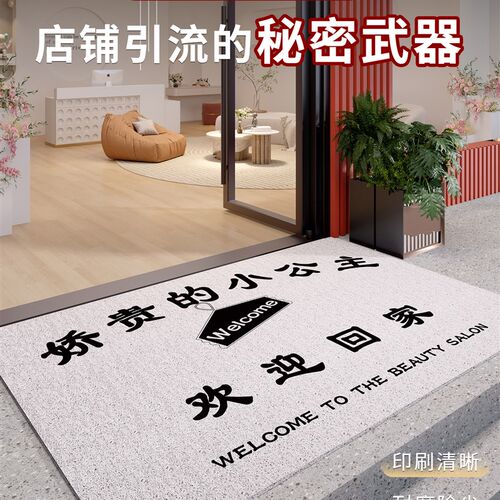 采购产品商业入口门地垫,门入口地毯C,服装店,欢迎光临,商店,美容