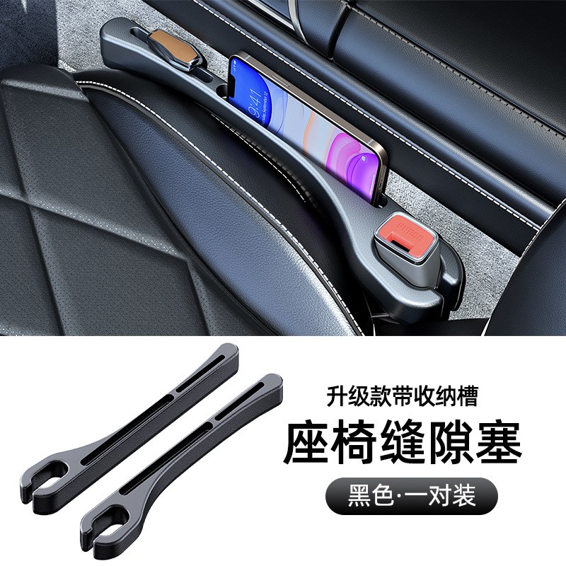 新品汽车座椅缝隙塞条r新款夹缝储物边缝防漏防掉车载收纳盒