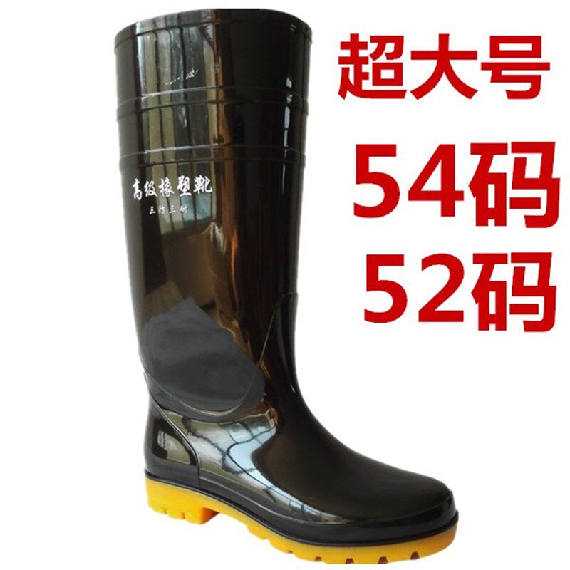 特大码水鞋54超大号52码u高筒雨鞋防滑春夏劳保胶鞋中筒套鞋洗车