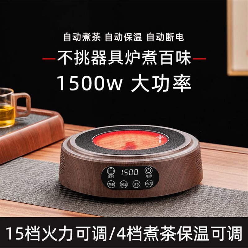 新品康米悦可堂电陶炉150t0W 大功率烧水迷你小型电磁炉泡茶煮茶