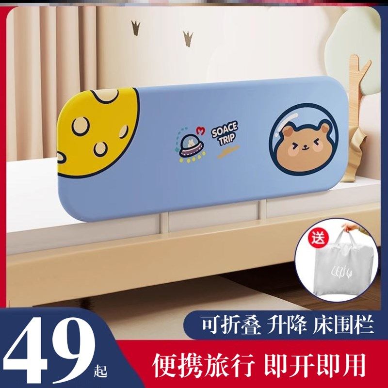 免安装床围栏宝宝防摔防挡板便携式可折叠旅行护栏婴儿.童安全单