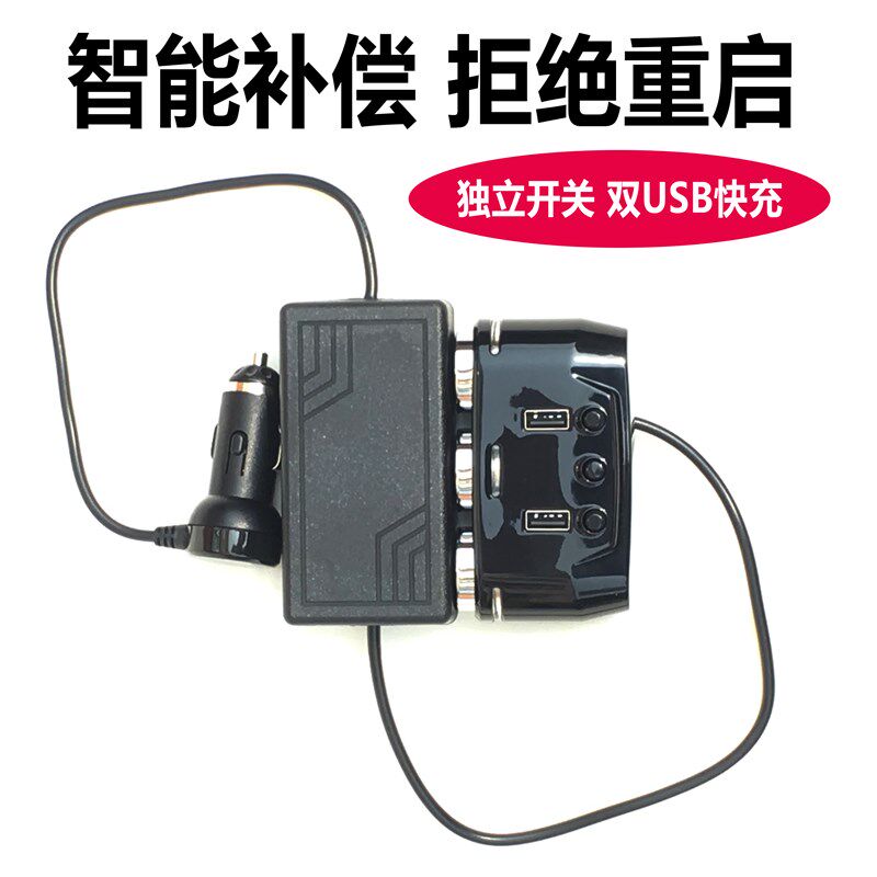 车载点烟器一拖j三多功能转接多用插头汽车打火不重启充电器快充