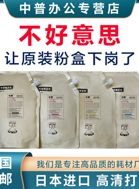 中普施乐专用C7556 7535 3370 5570 7845 7855 7858 4470 2275G 3