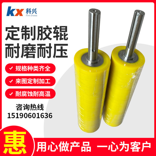定制滚筒包c胶橡胶辊耐高温矽胶聚氨酯PU胶轮托辊印刷镀铬涂布胶