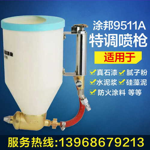 真石漆分色喷枪喷抢塑料9511特调弹涂枪壶精品S硅藻泥单手自动喷