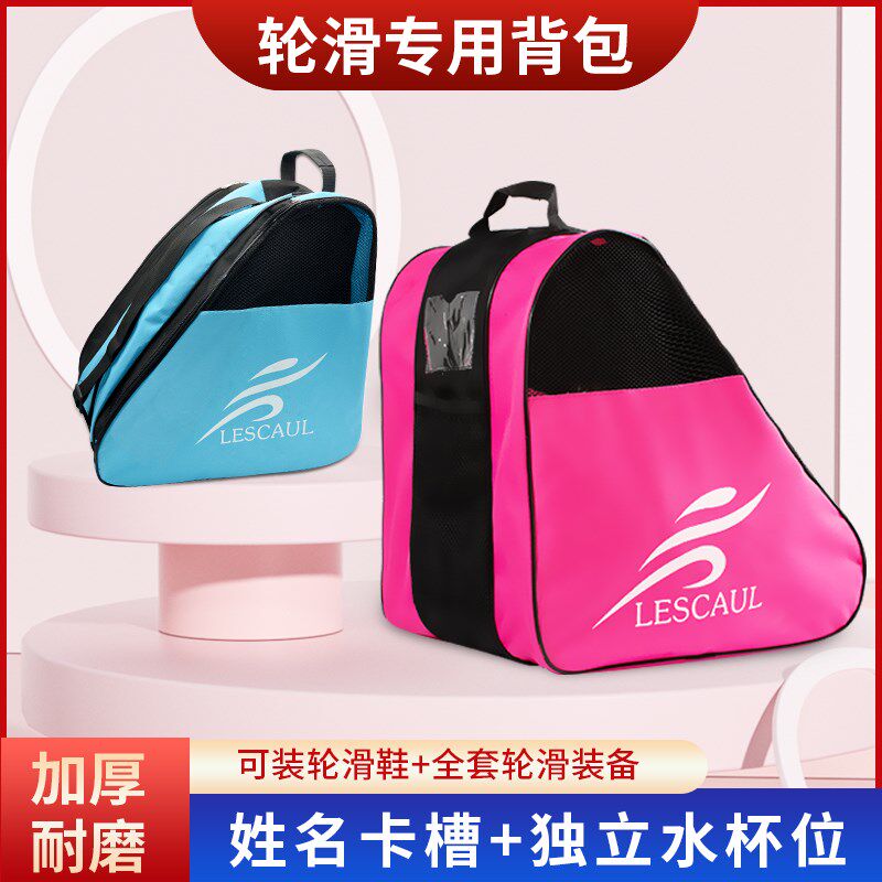 儿童溜冰鞋轮滑鞋包收纳袋子旱冰鞋背包加厚单肩三V层背包男女儿图片