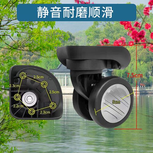 拉杆箱使拉杆行李箱GH:073万向轮FWJ218轮子旅行箱轱辘243