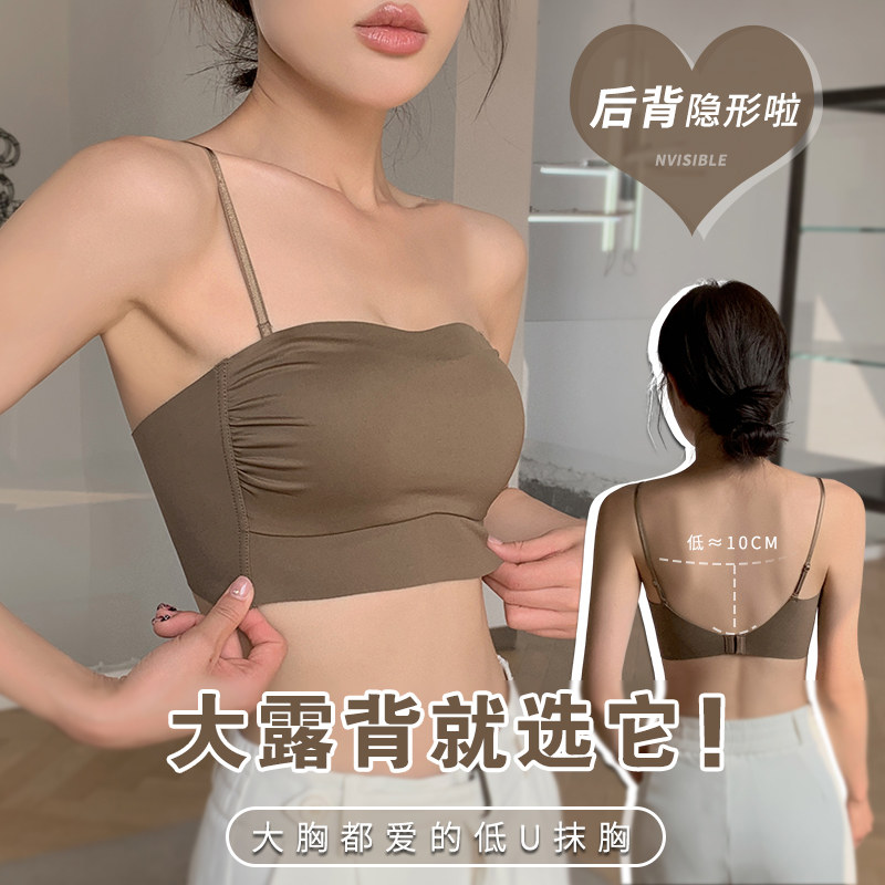 大胸显小内衣女夏季薄款显瘦抹胸bra无钢圈N上托防下垂大U美背文