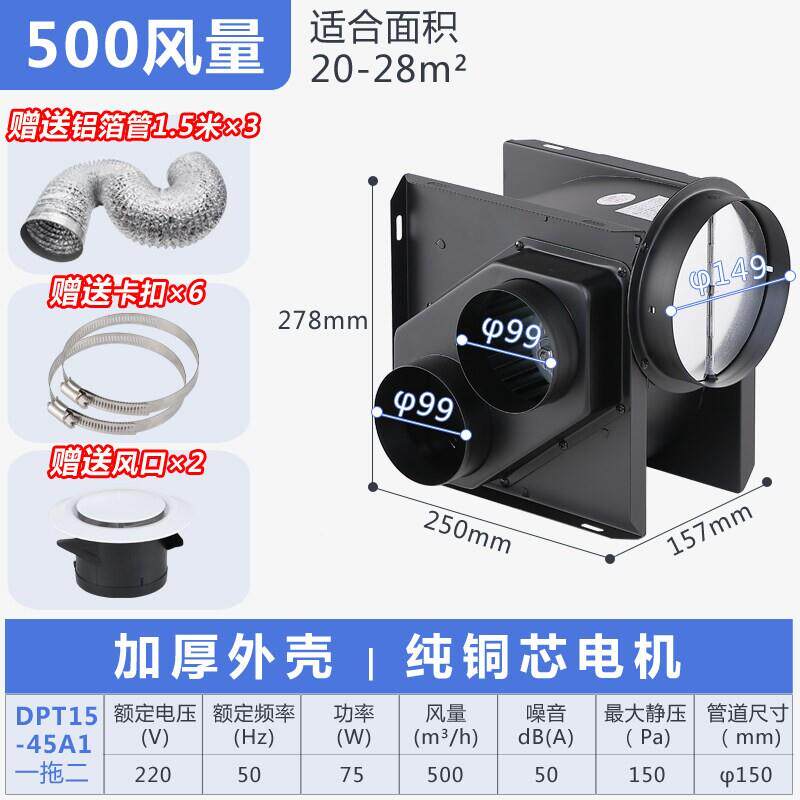 管道风机拖二排扇音机酒店卫静生间分体式一换气DPT10-11气扇抽风