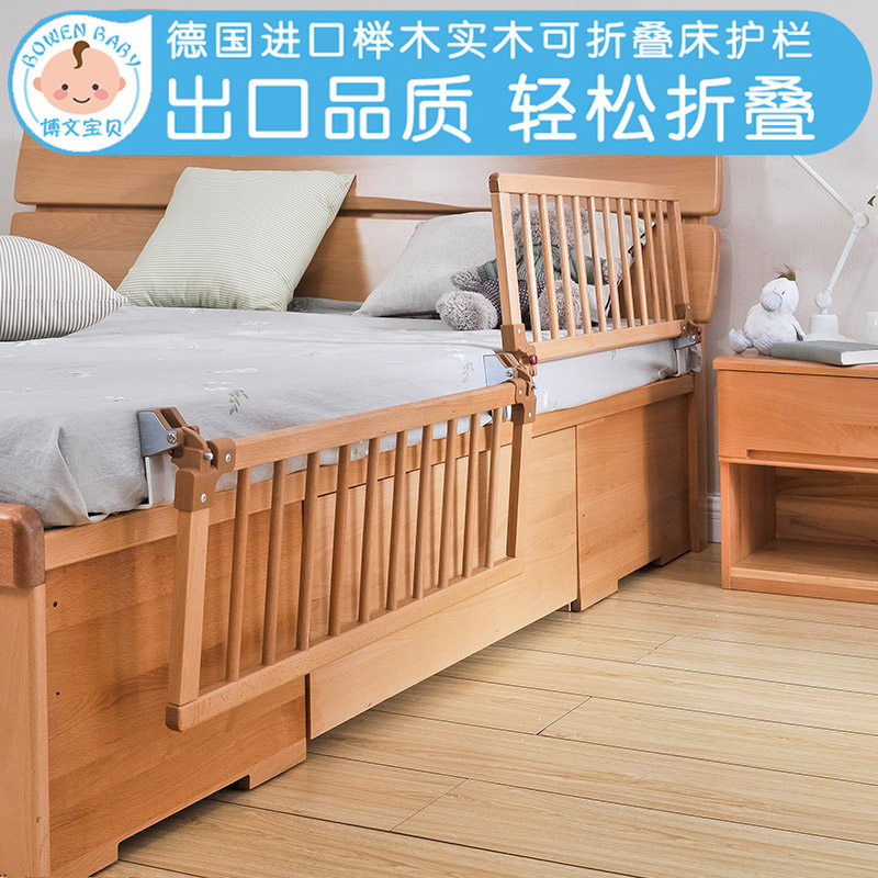 可调节高度实木床护栏 宝宝床围栏Y防摔床挡板
