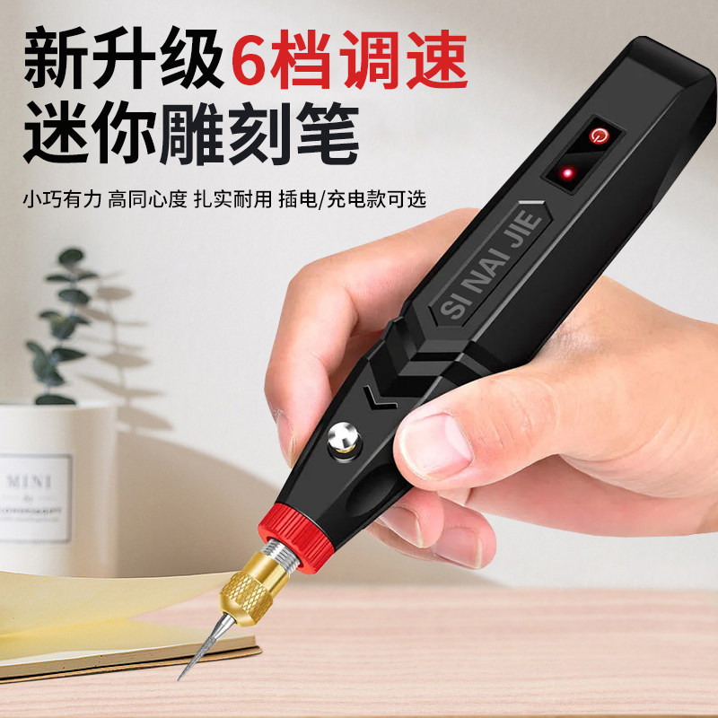 电动刻字笔小型手持式雕刻机刻标金属电动笔雕Q刻工具电刻笔雕刻