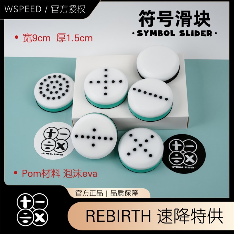 长板滑板速降电动L板专用火石滑块