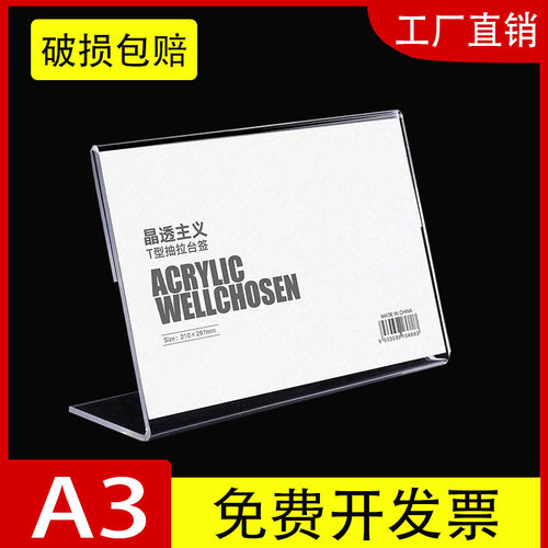 A3亚克力台卡L型展示牌奶u茶店标价牌餐厅吧台广告牌价目牌菜单牌