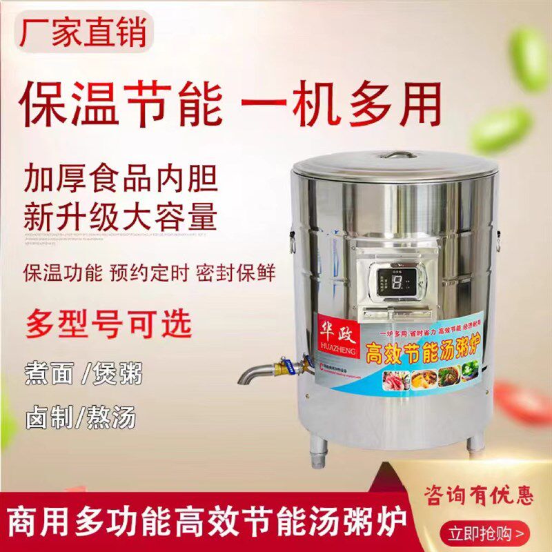 商用多功能煮面炉变n频熬汤炉高汤桶麻辣汤锅节能电热煮面桶下面