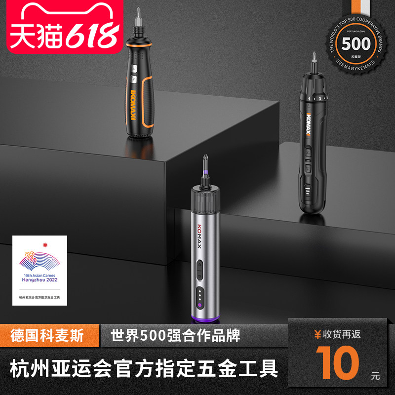 电动螺丝刀充电式小型家用电起子C迷你多功能锂电螺丝批工具套装