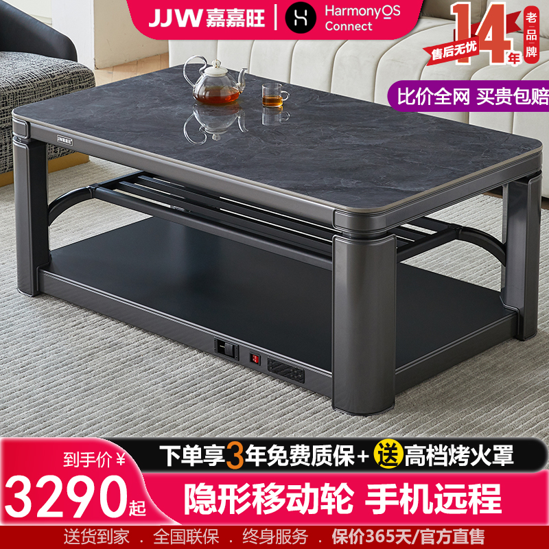 嘉嘉旺烤火茶几一体客厅家用升降取暖炉电暖桌电茶几取暖桌烤火桌