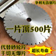 切管机圆锯片不锈钢切割片金属切钢铁管无齿切割片400切割机三相