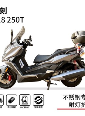 适用力刻318lk250t/lk300t护杠保险杠脚踏板射灯支架不锈钢改装件