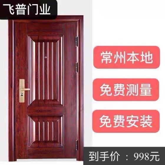 常州新款防盗门进安全门钢质家用房间门单门入户门静音门房门室内