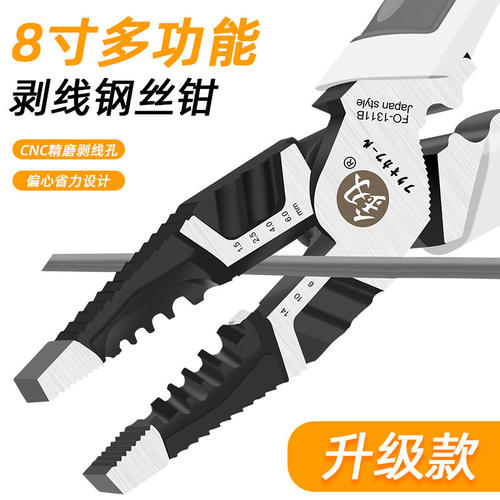 福冈多功能钢丝钳8寸工业级老虎钳省力尖嘴钳子多功能9合一钳套装