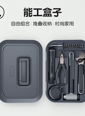 能工盒子五金工具箱套装家用工具全套电工电动电钻多功能维修组合