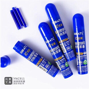 风景可擦墨囊热敏可擦钢笔专用国标3.4mm口径可擦晶蓝墨蓝黑墨囊